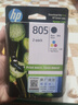 惠普（HP）805原装黑彩套装标容墨盒 适用hp deskjet 1210/1212/2330/2332/2720/2729/2722打印机 实拍图