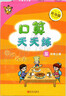 三年级口算天天练 竖式计算卡 全2册小学数学口算速算练习册大通关数学专项计算能力提升训练 实拍图
