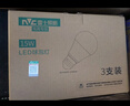 雷士（NVC）LED灯泡球泡e27大螺口大功率光源节能15瓦暖白光3只装 二级能效 实拍图