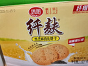 思朗纤麸 饼干零食 粗粮饼干黑芝麻消化饼干早餐饼干1020g 独立包装 实拍图