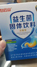 白云山肠胃益生菌12000亿儿脾胃虚弱冻干粉童双歧杆菌成人中年老人3盒装 实拍图
