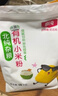 北纯有机小米粉3斤/袋（无添加杂粮粉面粉小米面发糕无麸质） 实拍图