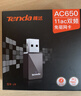 Tenda腾达USB无线网卡智能免驱AC650 台式机专用WiFi接收器5G双频网卡 笔记本电脑外置网卡WiFi发射器 实拍图