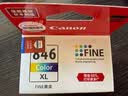 佳能原装845/846墨盒TS3380 TS3480 MG3080/2980/2580S/2400打印机 845XL+846XL大容量黑彩套装 实拍图