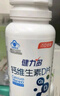 健力多钙片维生素D片60片*4瓶礼盒装高含量补钙易吸收青少年中老年自营 实拍图