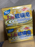 上海【京东金榜】香皂硫磺皂肥皂沐浴洗头洗脸洗发控油沐浴露男130g*4 实拍图