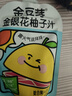 金豆芽金银花柚子汁儿童零食饮料饮品小孩果汁年货礼盒100ml*22袋 实拍图