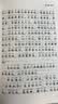 注音全译列子（《列子》全文无删减、全文注音） 晒单实拍图