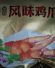 贻庆 洪濑鸡爪办公室解馋福建特产小吃卤味凤爪休闲零食网红年货送礼 原味鸡爪350g*1袋 实拍图