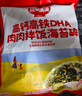 秋田满满 高钙高铁DHA海苔碎114g 拌饭料_享婴儿宝宝儿童辅食食谱 实拍图