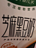 豆本豆芝麻黑豆奶 250ml*20盒植物蛋白饮料黑芝麻黑豆营养学生早餐奶 实拍图