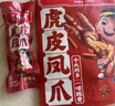 王小卤虎皮凤爪卤鸡爪卤味休闲零食混合味210g*3袋+鸡肉豆堡卤香味120g 实拍图