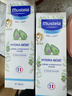 妙思乐法国原装进口儿童面霜婴儿秋冬保湿滋润面霜40ml*2新年礼物 实拍图