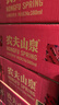 农夫山泉 饮用水饮用天然水380ml*24瓶 办公商务会议 塑膜纸箱随机发货 实拍图