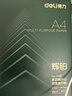 得力（deli）辉铂A4打印纸 80g500张单包复印纸 进口原纸 双面加厚草稿纸 打印作业 书写绘画 7786【品质升级】 实拍图