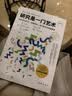 研究是一门艺术（第4版） 实拍图
