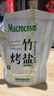 Macrocosm三烤竹盐未加碘食用盐调味品碱性无抗结剂265g 实拍图