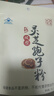 胡庆余堂破壁灵芝孢子粉72克保健品营养品补品增强免疫力送礼送长辈 4袋装（192小袋）增强免疫力 实拍图