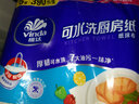 维达（Vinda）厨房用纸 可水洗卷纸65节*6卷 厨房纸 可接触食品级 吸油厨房清洁 实拍图