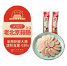 大紅門老北京蒜肠245g*2 香肠即食肉肠下酒菜烧烤食材特产中华老字号 实拍图
