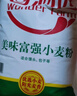 香满园 面粉 中筋粉 美味富强小麦粉 20斤 包子饺子馒头饼手擀面 实拍图