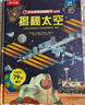 【满87减18元】揭秘建筑（3-6岁少儿科普翻翻书）乐乐趣童书揭秘系列儿童启蒙科普立体书童书节儿童节 实拍图