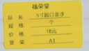 精臣 B1智能标签打印机生产日期商品合格打价格条码服装吊牌热敏不干胶姓名贴纸手持小型超市价签商用 湖蓝+送1卷四防彩色标签 实拍图