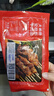 大希地安格斯牛肉串240g*3袋+羊肉串240g*2袋 腌制入味烧烤露营食材 实拍图