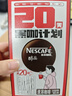 雀巢（Nestle）醇品速溶美式黑咖啡0糖0脂*运动健身燃减防困20包*1.8g 实拍图