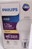 飞利浦（PHILIPS）led节能灯泡客厅家用超亮照明E27大螺口球泡12瓦3000K优视型 实拍图