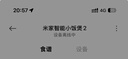 米家小米电饭煲家用1-2人单人 多功能电饭锅煮饭锅煮粥锅 玻璃面板 APP互联 1.5L智能迷你小饭煲2 实拍图