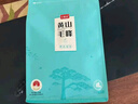 谷徽韵绿茶黄山毛峰特级200g2025明前新茶礼盒装安徽茶叶高档年货送礼品 实拍图