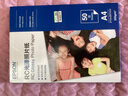 爱普生（EPSON） S450387 RC光泽照片纸 A4/50张 证件照/生活照//照片墙/手账/小报打印 实拍图