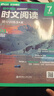 华理社 初中英语时文阅读提分训练3+X 7年级 第1辑第2辑（套装2册）上海学生英文报SSP 含音频视频 答案详解 全文翻译 时文高频词汇（3+X：阅读理解+完形填空+新题型+每周精读）每月赠特刊 实拍图