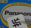 松下（Panasonic）7号电池七号AAA碳性40节盒装适用于低耗电玩具/遥控器/挂钟/计算器等 实拍图