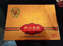 神象野山参粉18年以上野山参研磨成粉上海上药纯野山参粉中秋送礼礼盒 野山参粉 1g*2盒 *2 实拍图