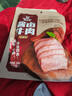 科尔沁 酱卤牛肉五香味200g 年货零食 菜肴熟食腊味肉干肉脯 开袋即食 实拍图
