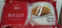 思念牛肉粉丝馅饼1.15kg*2袋20片肉饼馅饼早餐面点速食早餐煎饼手抓饼 实拍图