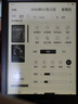 掌阅（iReader）Light4 长续航 6英寸智能阅读本 电子书阅读器 墨水屏电纸书 AI平板电脑学习看漫 便携笔记本 沉墨 实拍图