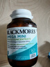 澳佳宝（Blackmores）双倍omega-3迷你深海鱼油软胶囊成人含epa降血脂血压澳洲进口90粒 实拍图