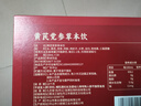 九芝堂黄芪党参阿胶口服液30支补气血女补气养血滋补年货礼盒春节送礼 实拍图