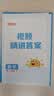 阳光同学 2026春新 提优训练 六年级下册数学北师大版 课时优化作业本 小学同步教材练习册一课一练课课练 开学季 实拍图