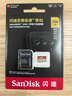 闪迪（SanDisk）256GB TF(MicroSD)内存卡 4K极速金卡A2 V30 U3行车记录仪 运动相机无人机 监控存储卡 读190MB/s 实拍图