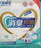 爱舒乐成人纸尿裤M码10片 消臭抑菌粘贴式卧床老年人产妇尿不湿强吸防漏 实拍图