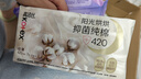 高洁丝【抑菌纯棉+】阳光烘烘卫生巾420mm7片夜用姨妈巾京东自营 实拍图