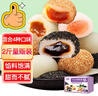 麦酥园 干吃汤圆饼干蛋糕点心麻薯糯米糍粑团子休闲零食早餐元宵食品2斤 实拍图