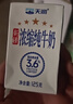 天润新疆五星浓缩纯牛奶125g*20盒儿童牛奶 (无添加剂）年货礼盒装 实拍图