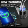 纽曼（Newmine）车载充电器120W超级快充闪充汽车转换器usb快充头新能源车也适用 【高配双口200W】超级快充+6A线 实拍图