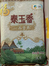 福临门 泰玉香大米 一品香米 10斤 实拍图