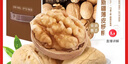 楼兰蜜语京觅甄选新疆薄皮25年新核桃2.5kg原味纸皮年货礼盒坚果特产零食 实拍图